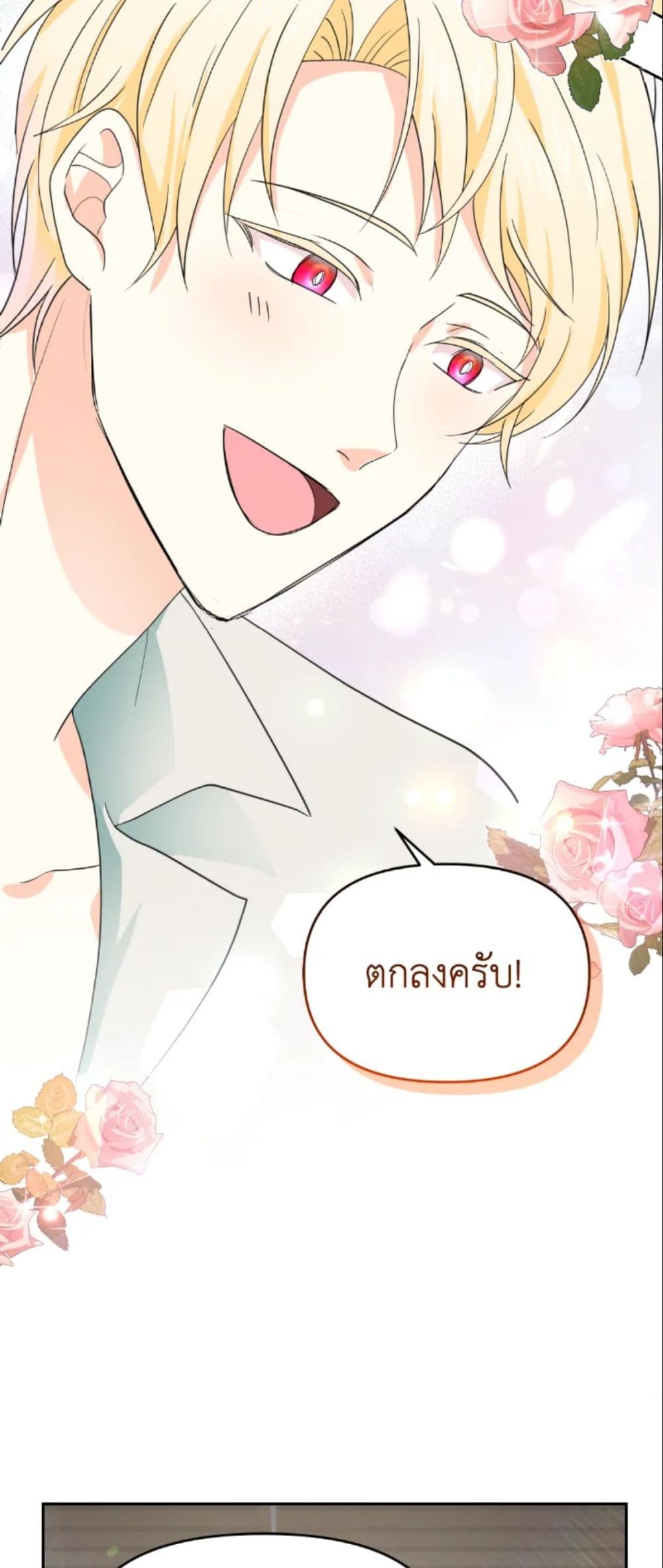 อ่านการ์ตูน The Returner Lady Opens a Dessert Shop 16 ภาพที่ 59