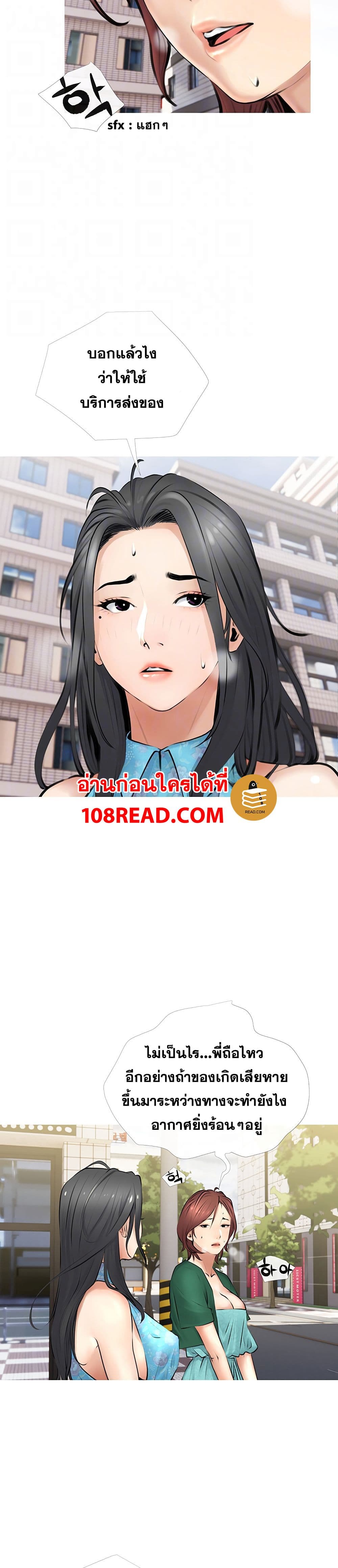 อ่านการ์ตูน Obscene Private Lesson 2 ภาพที่ 9