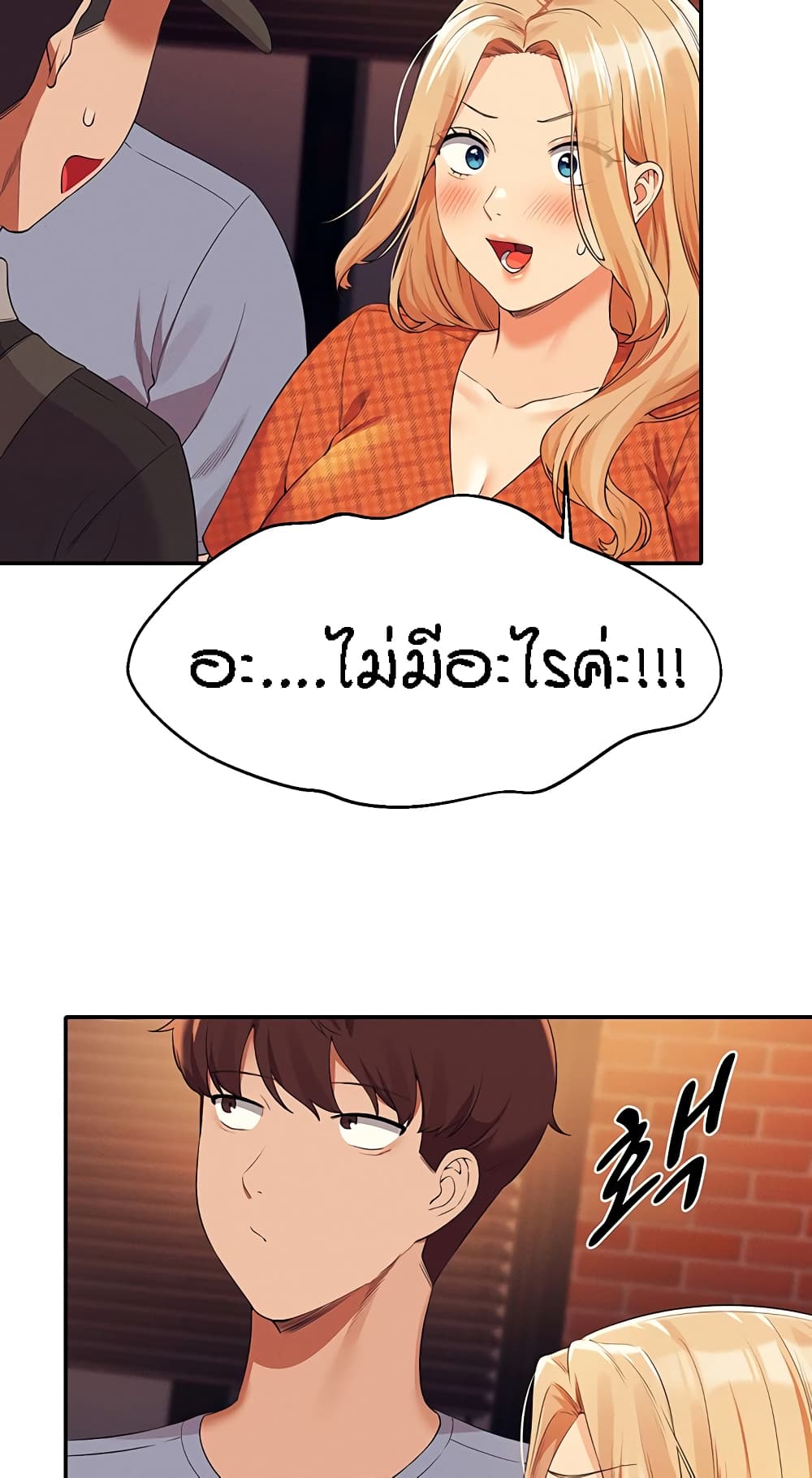 อ่านการ์ตูน Is There No Goddess in My College? 68 ภาพที่ 38