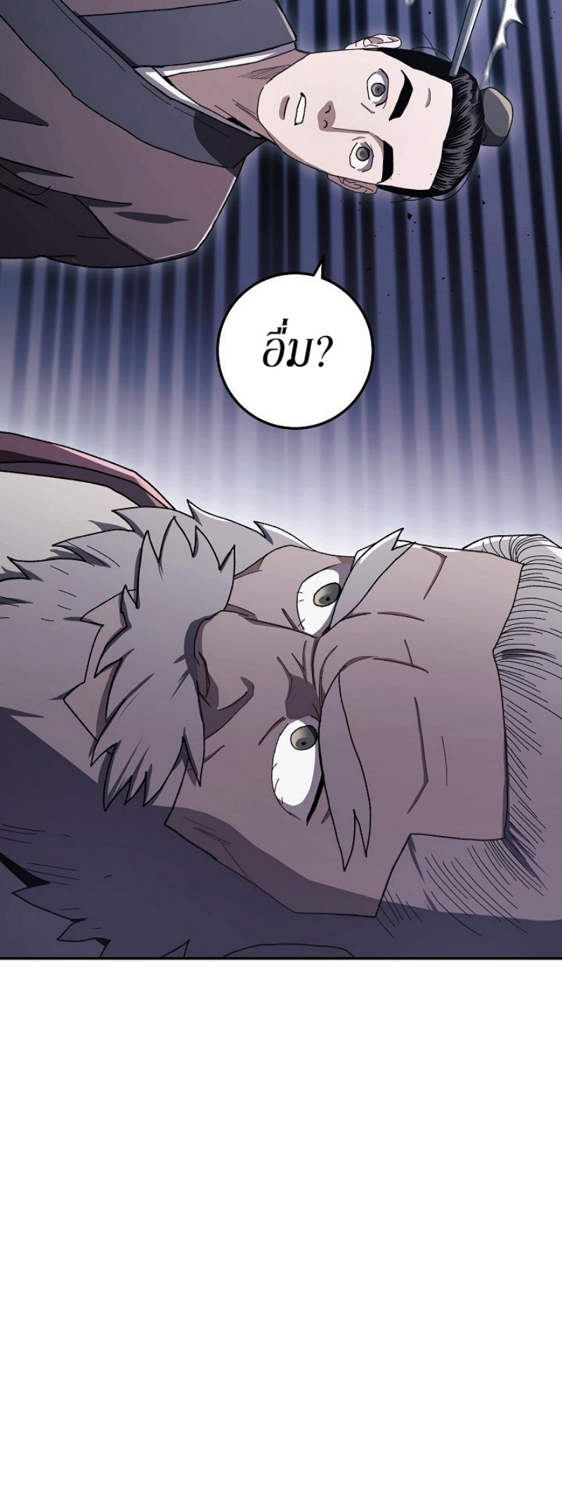 อ่านการ์ตูน Legend of Asura The Venom Dragon 16 ภาพที่ 35