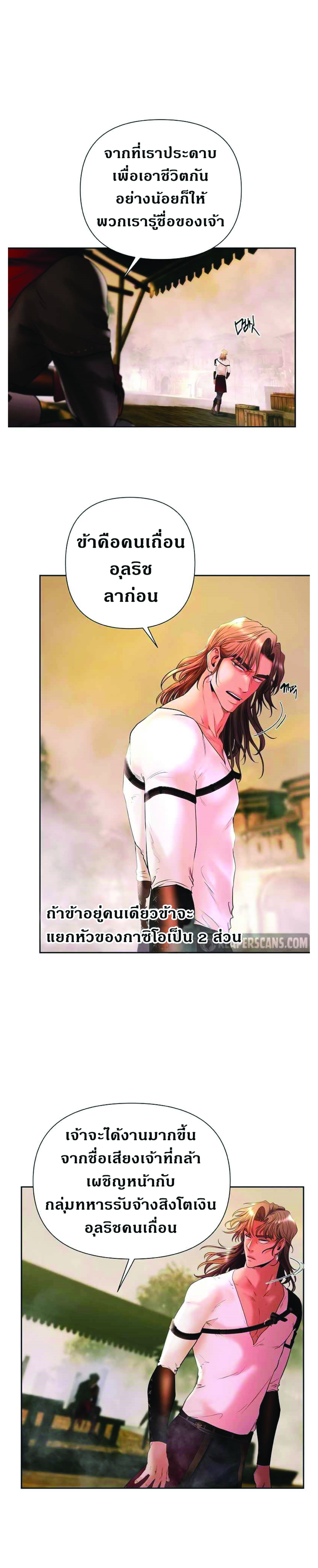 อ่านการ์ตูน Barbarian Quest 16 ภาพที่ 8