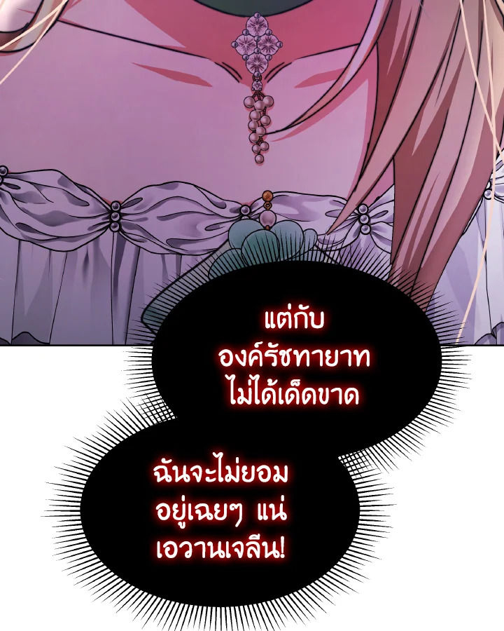 อ่านการ์ตูน Evangeline After the Ending 39 ภาพที่ 91