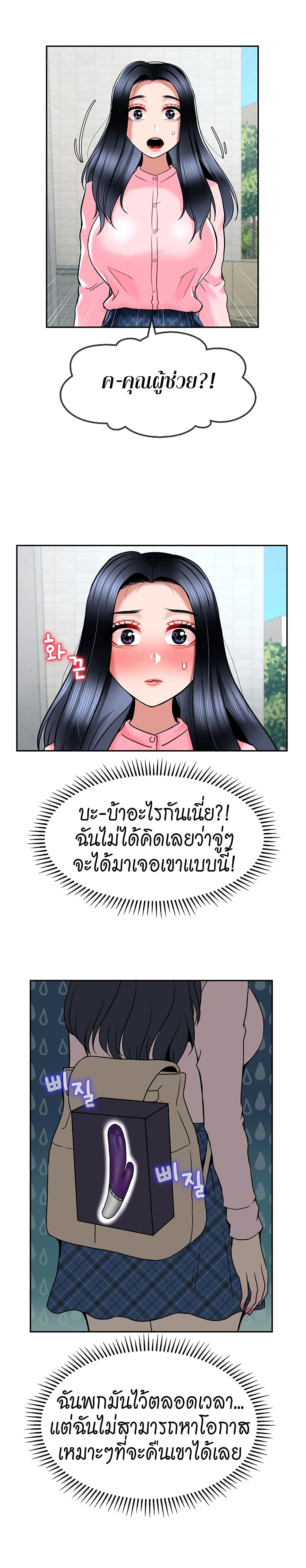 อ่านการ์ตูน An Ardent Teaching Life 13 ภาพที่ 10