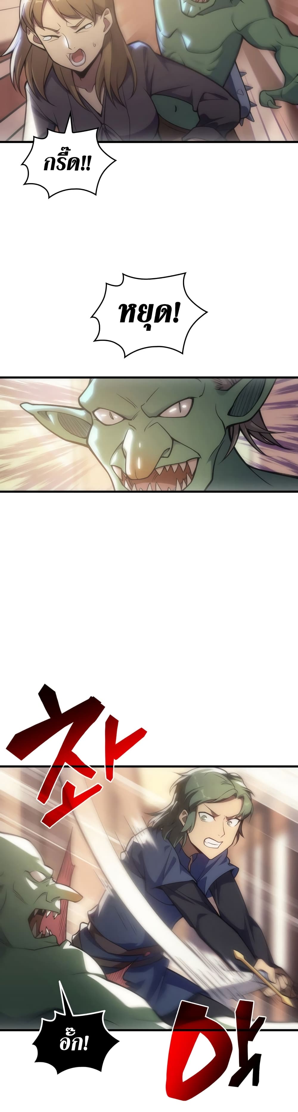 อ่านการ์ตูน My Civil Servant Life Reborn In The Strange World 8 ภาพที่ 19