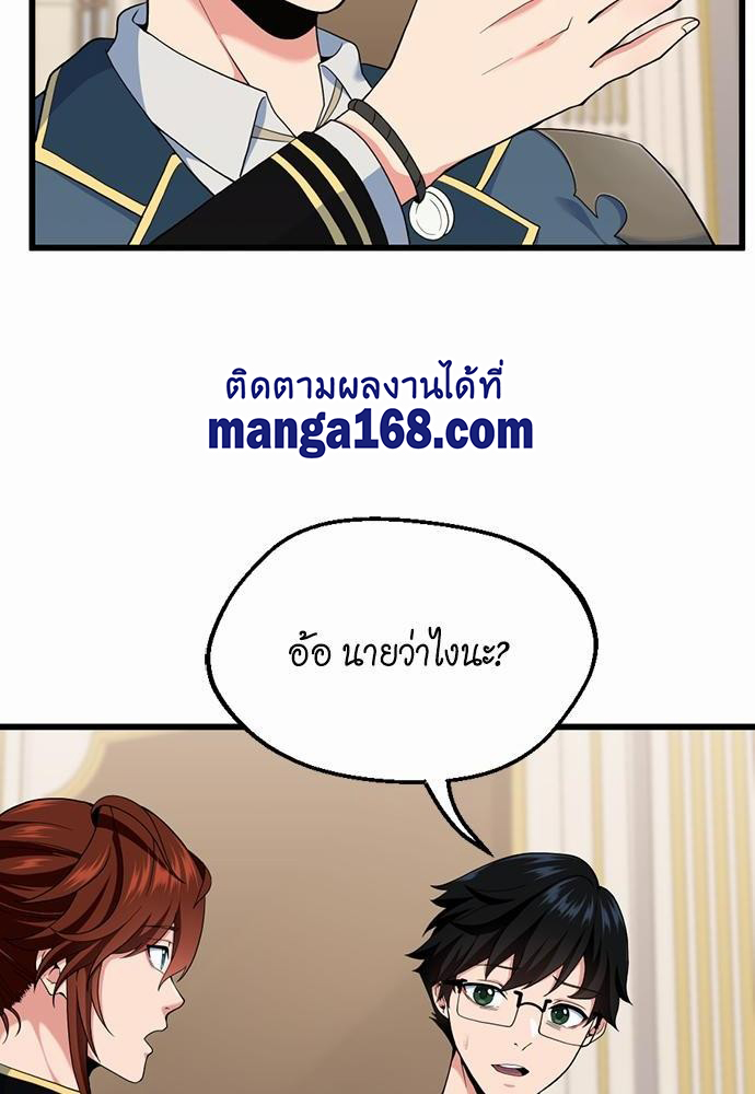 อ่านการ์ตูน The Beginning After The End 114 ภาพที่ 20