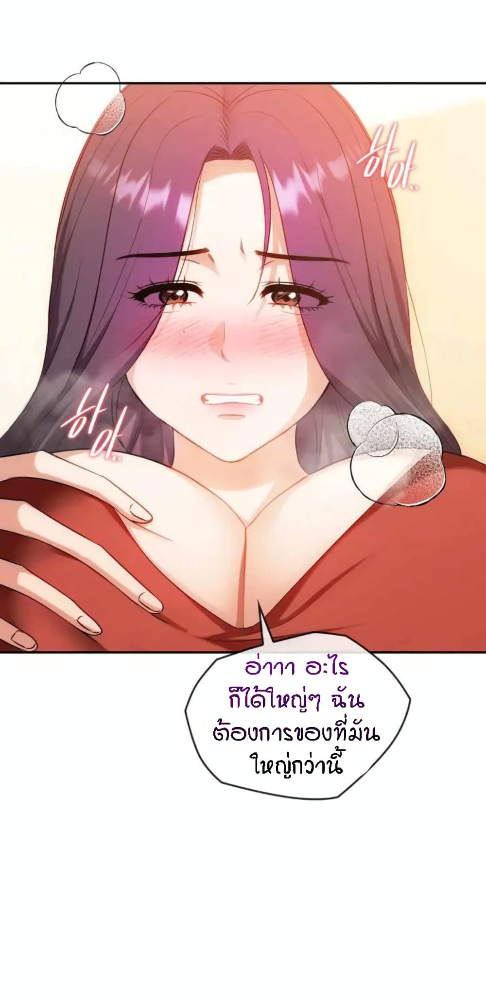 อ่านการ์ตูน Seducing Mother 40 ภาพที่ 36