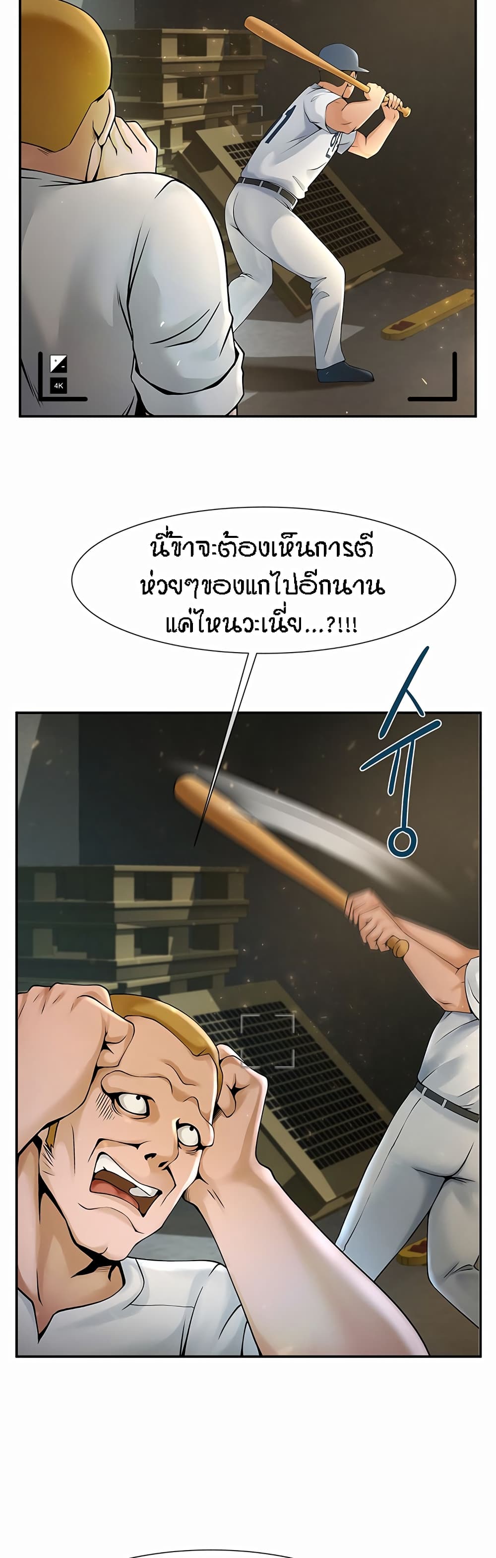 อ่านการ์ตูน The Cheat Code Hitter Fucks Them All 1 ภาพที่ 38