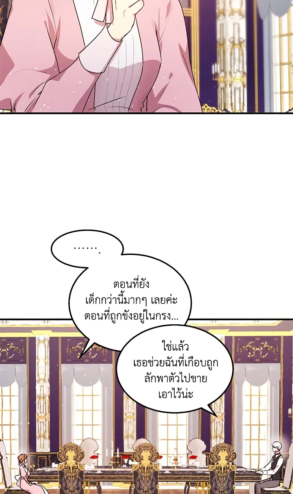 อ่านการ์ตูน What’s Wrong With You, Duke 96 ภาพที่ 12