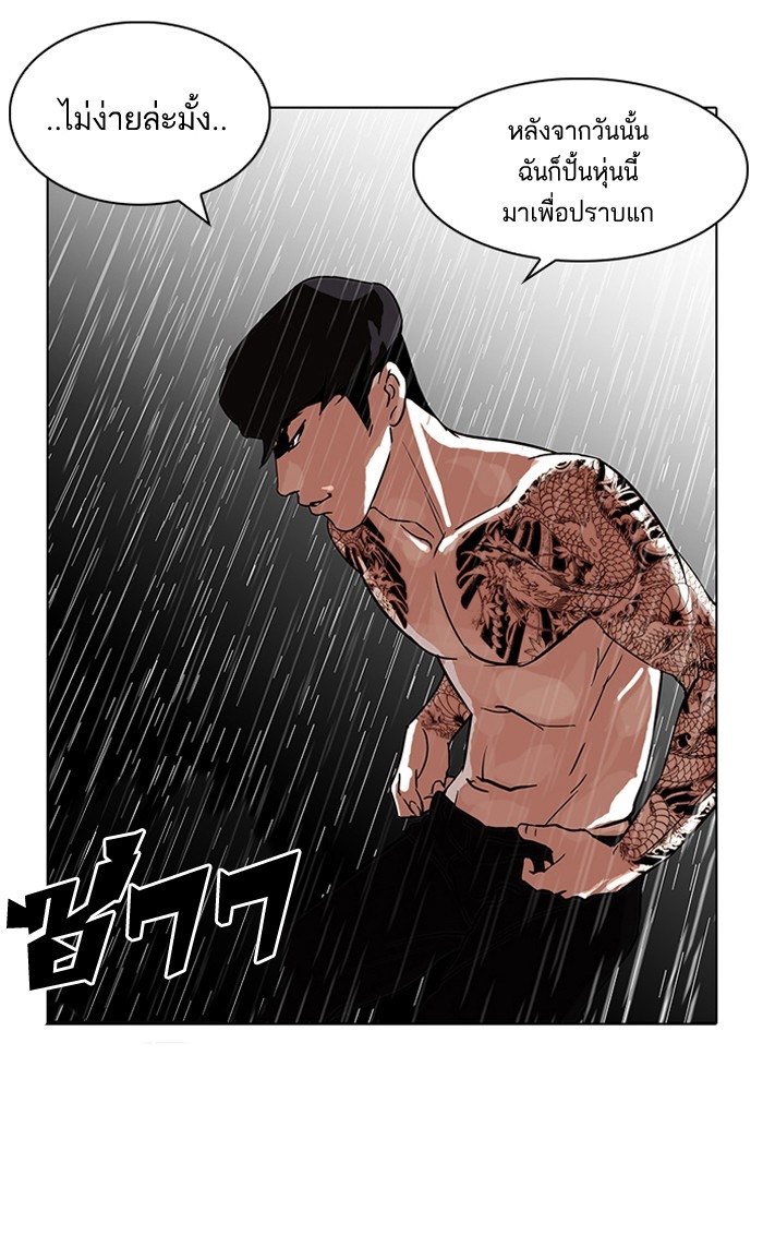 อ่านการ์ตูน Lookism 89 ภาพที่ 28