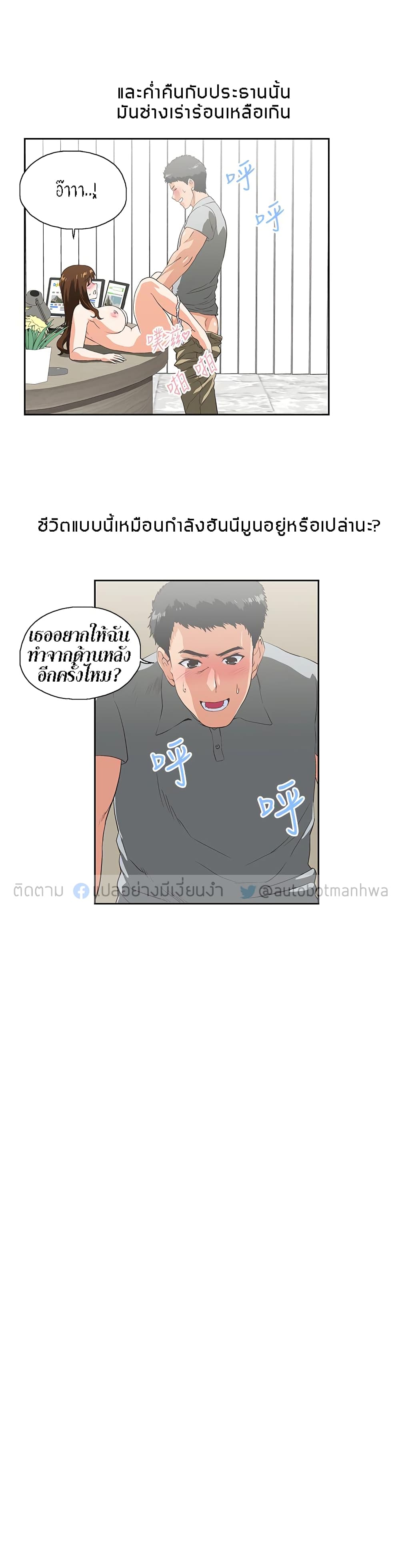 อ่านการ์ตูน Up and Down 19 ภาพที่ 12