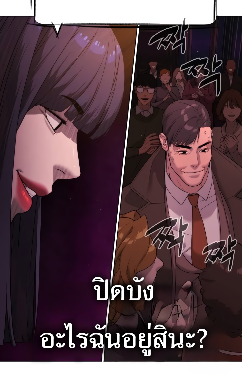 อ่านการ์ตูน Killer Peter 29 ภาพที่ 75