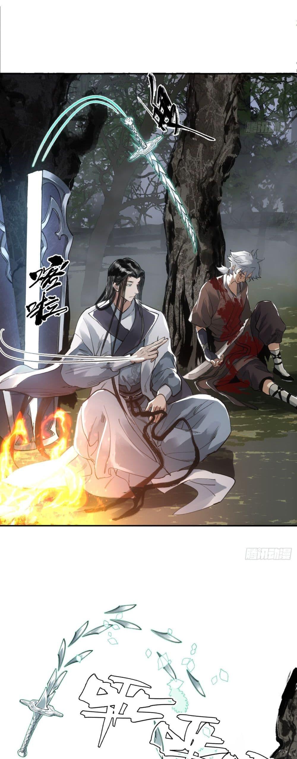 อ่านการ์ตูน Sword Of Destiny 13 ภาพที่ 16