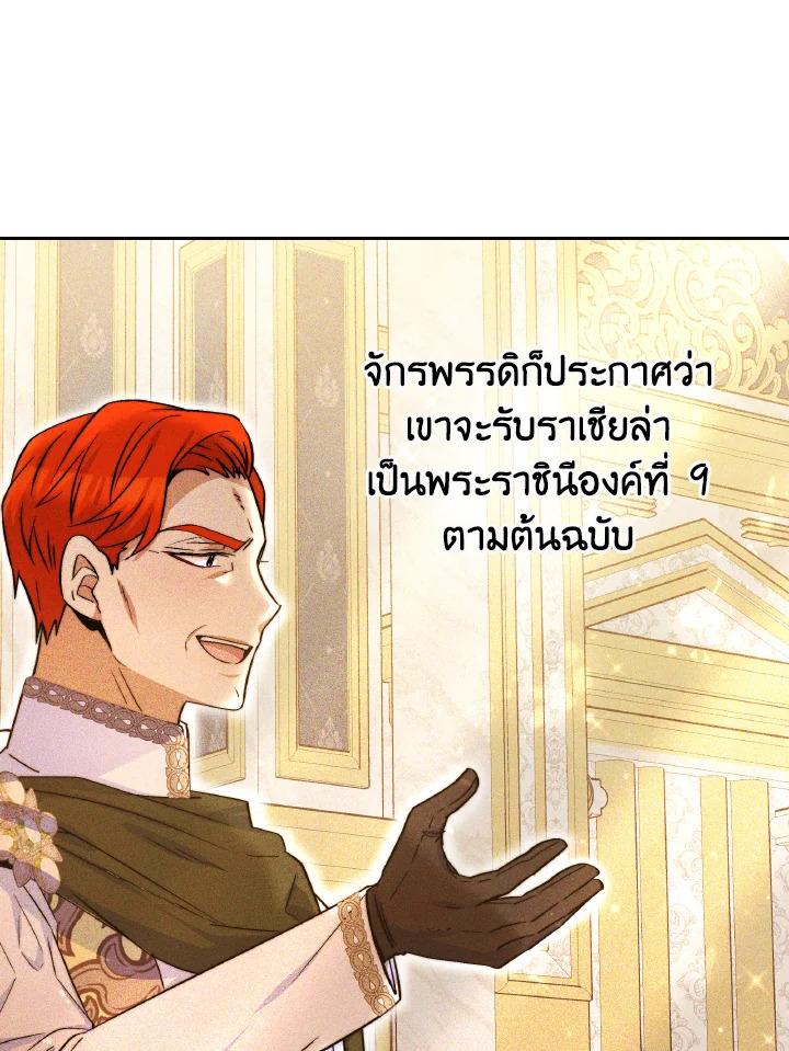 อ่านการ์ตูน Evangeline After the Ending 54 ภาพที่ 66