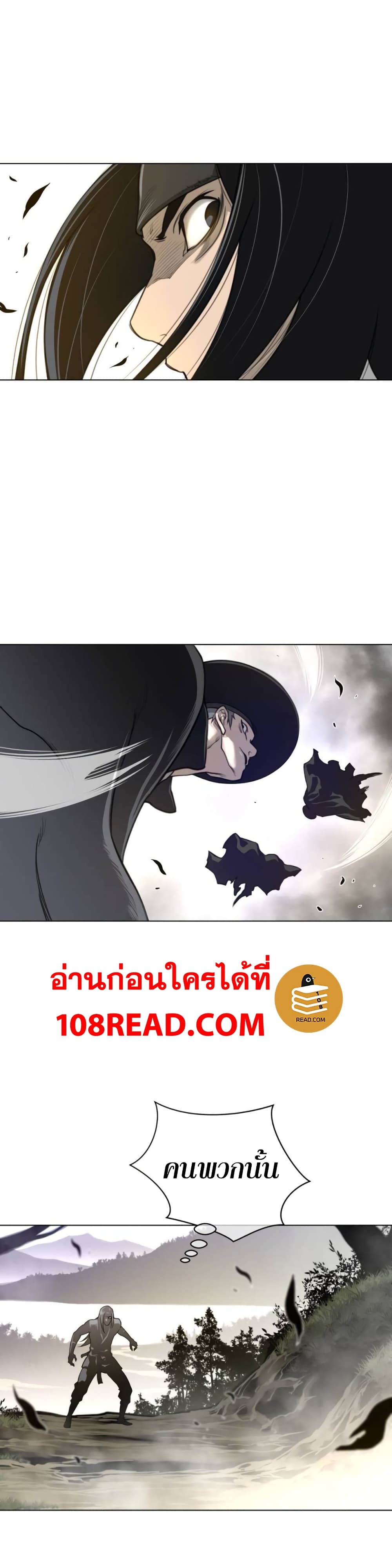 อ่านการ์ตูน Perfect Half 53 ภาพที่ 12