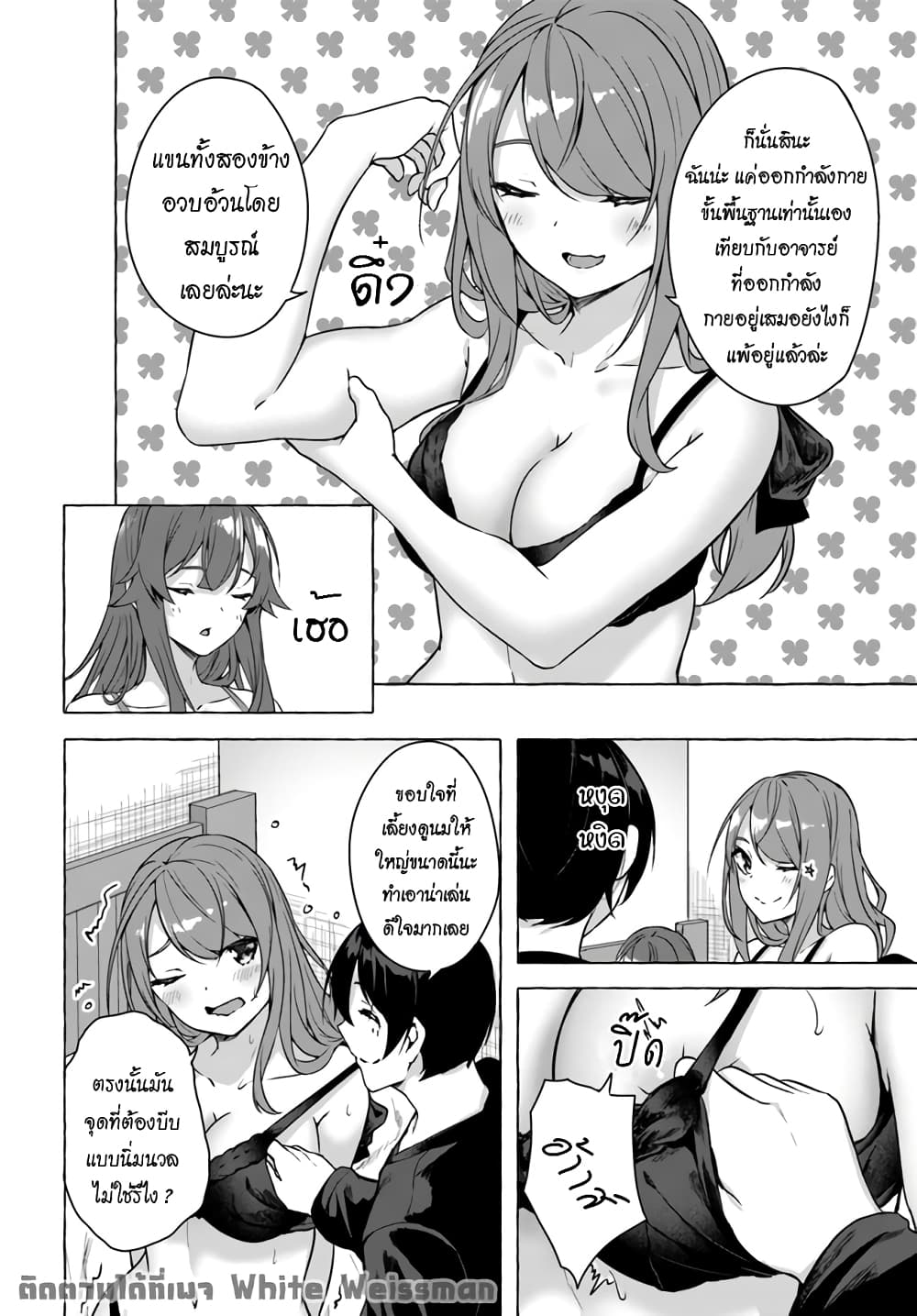 อ่านการ์ตูน Sex and Dungeon 19 ภาพที่ 39