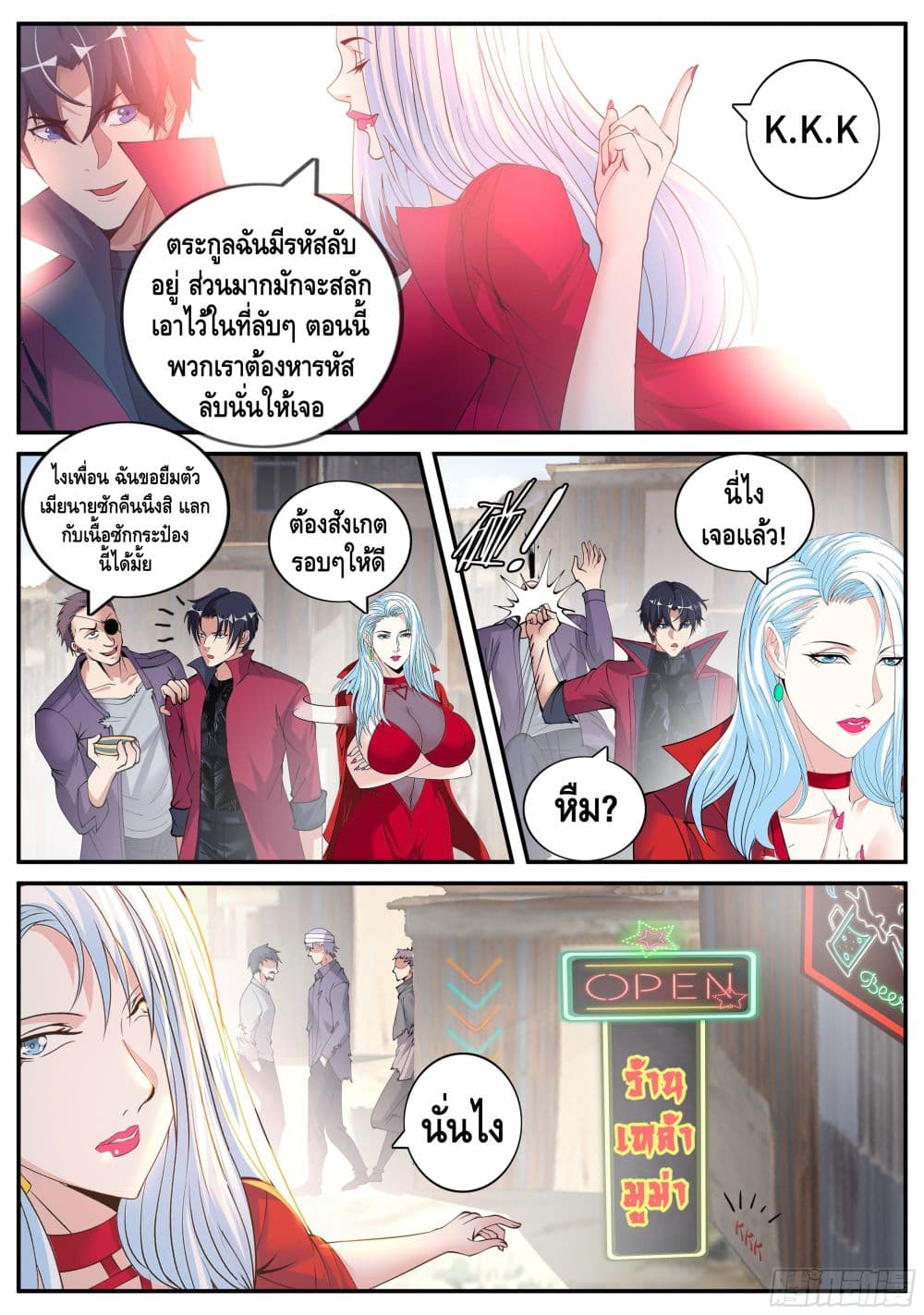 อ่านการ์ตูน Apocalyptic Dungeon 58 ภาพที่ 12