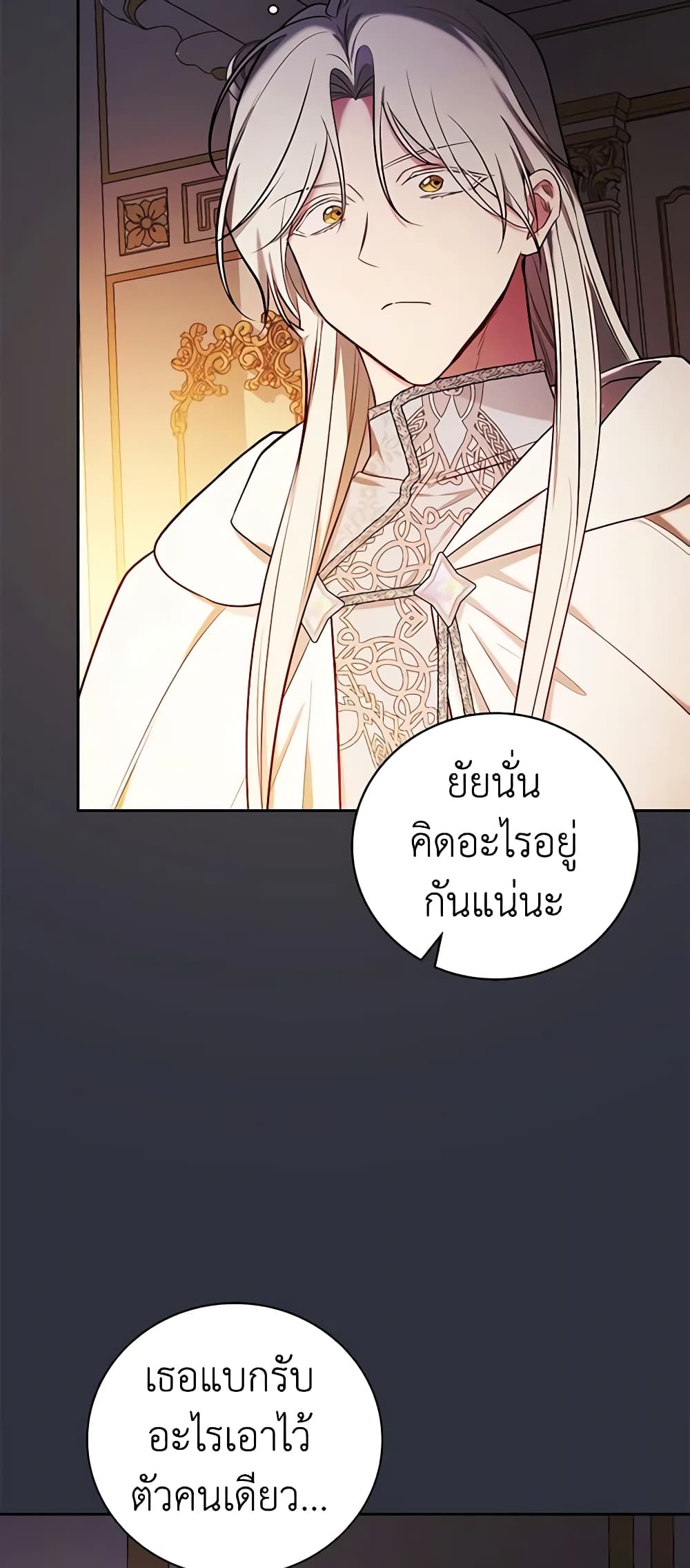 อ่านการ์ตูน I’ll Become the Mother of the Hero 59 ภาพที่ 44