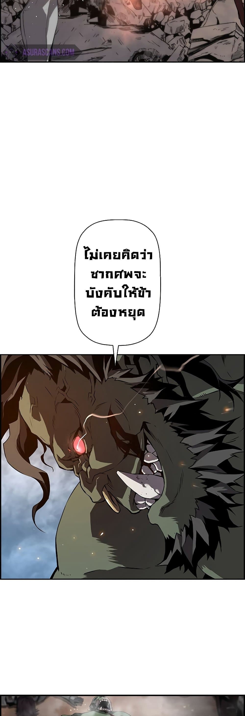 อ่านการ์ตูน Necromancer’s Evolutionary Traits 1 ภาพที่ 59