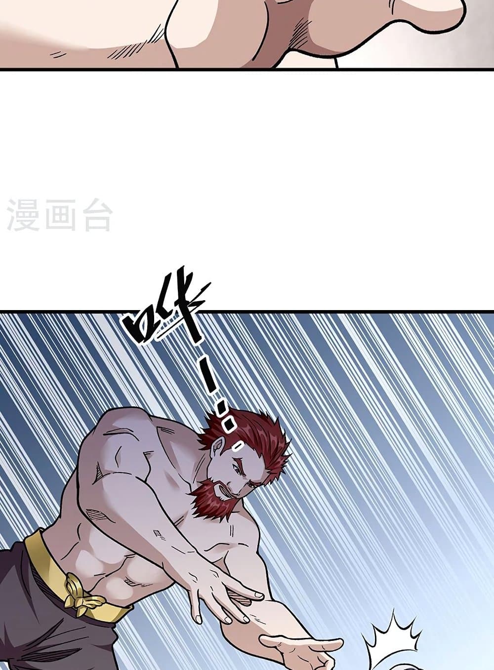 อ่านการ์ตูน WuDao Du Zun 441 ภาพที่ 6