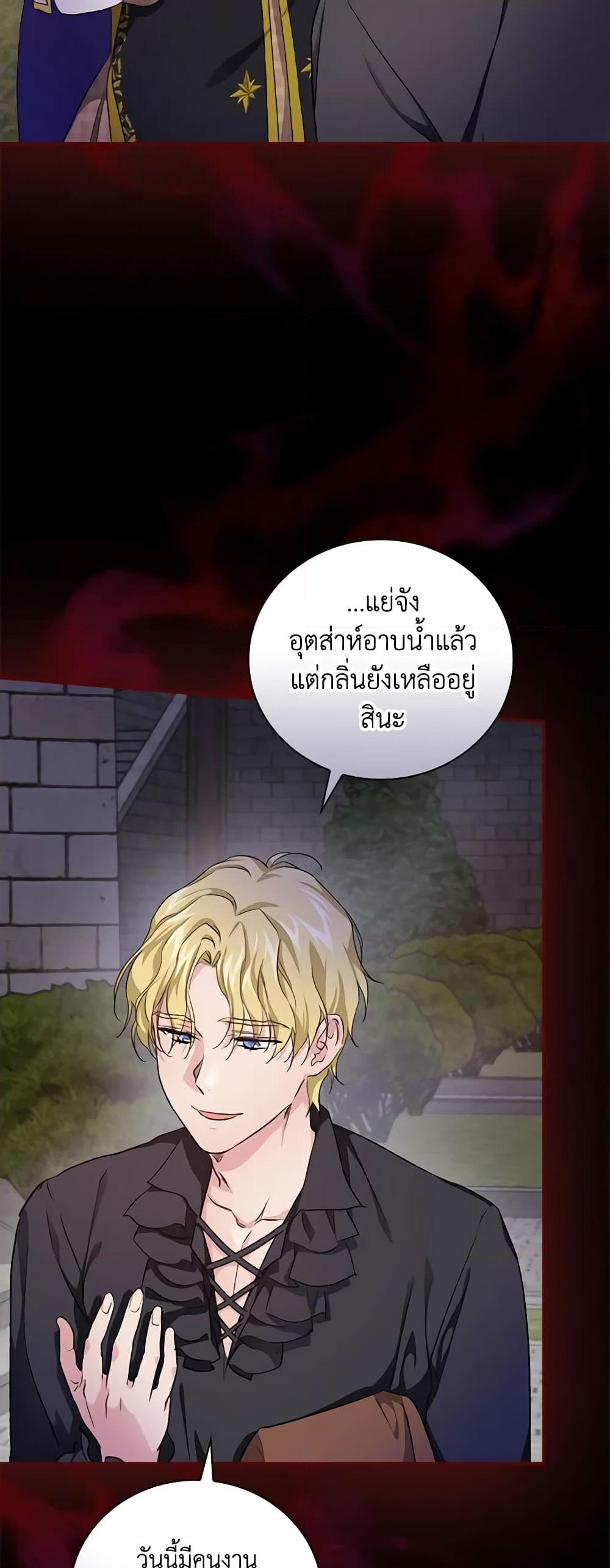 อ่านการ์ตูน Finding My Father’s Son 38 ภาพที่ 12