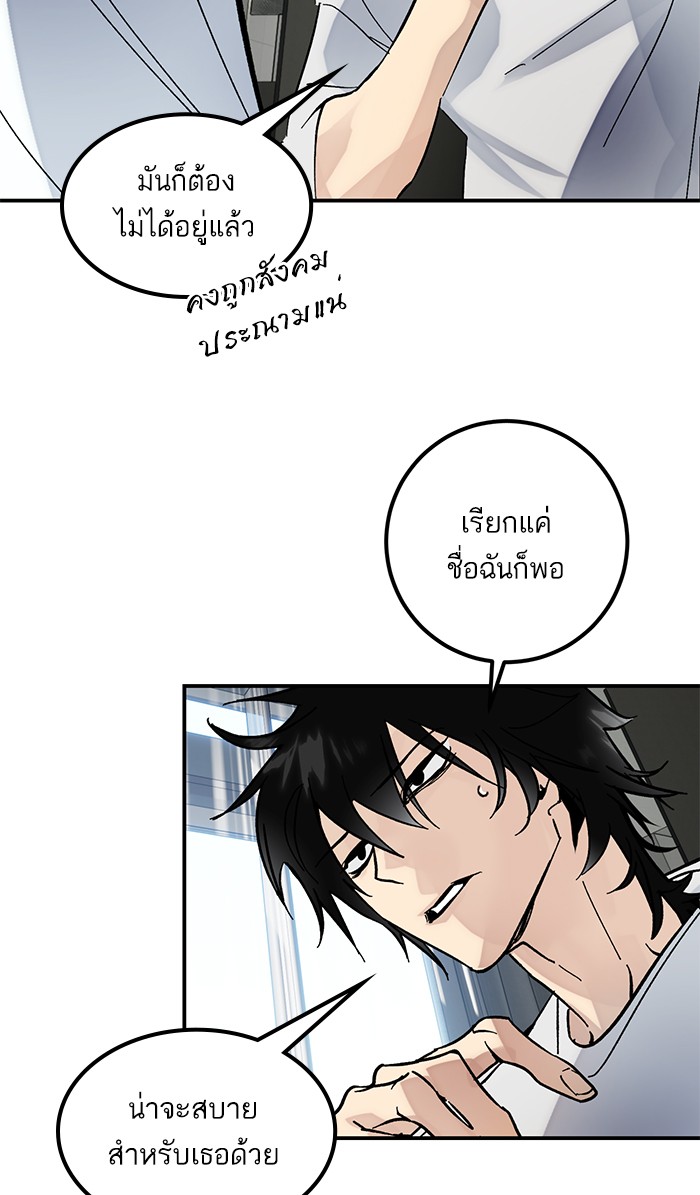 อ่านการ์ตูน Return to Player  62 ภาพที่ 59