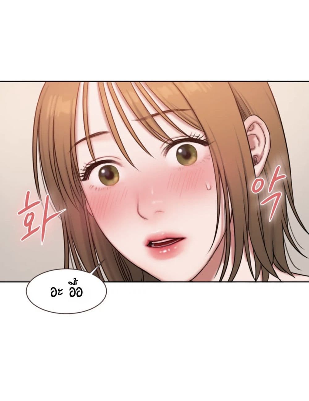 อ่านการ์ตูน Bad Thinking Dairy 6 ภาพที่ 23