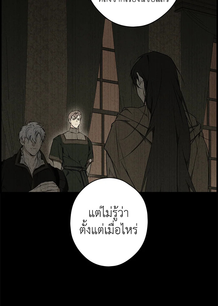 อ่านการ์ตูน The Lady’s Secret 47 ภาพที่ 14