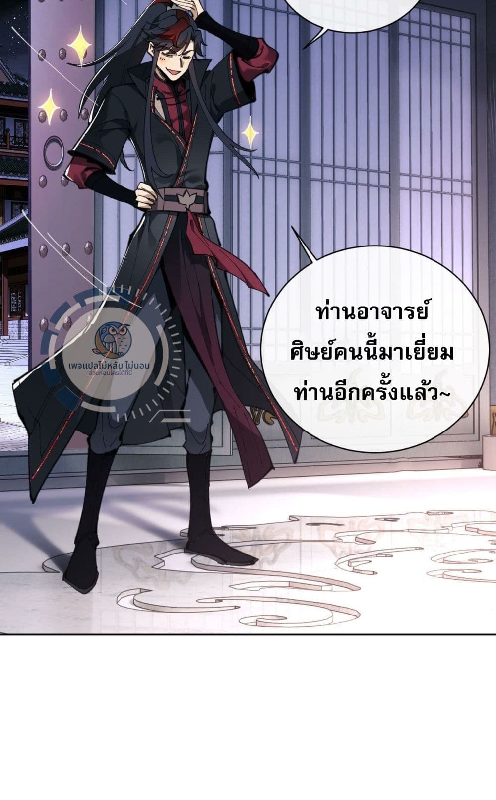 อ่านการ์ตูน Master, This Disciple Wants To Rebel Because I Am A Villain 3 ภาพที่ 14