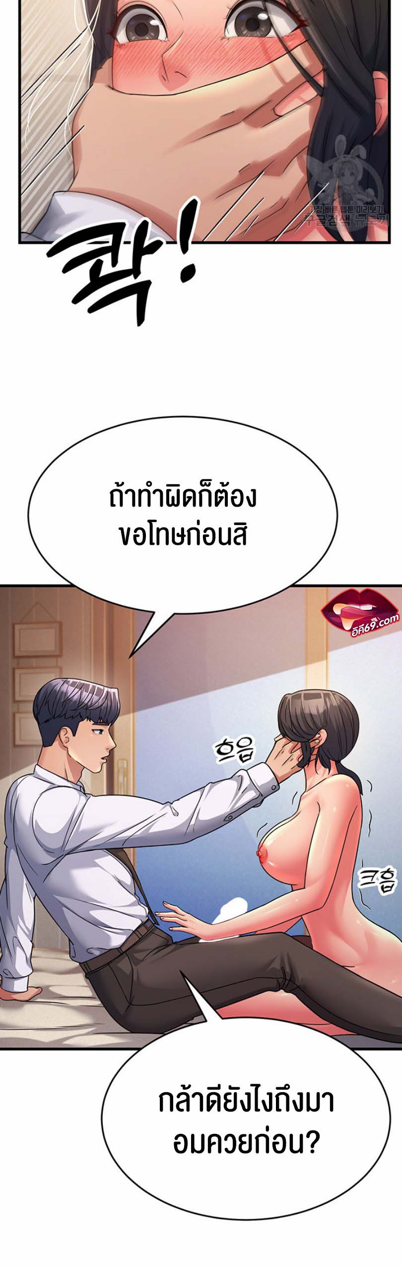 อ่านการ์ตูน Mother-in-Law Bends To My Will 10 ภาพที่ 26