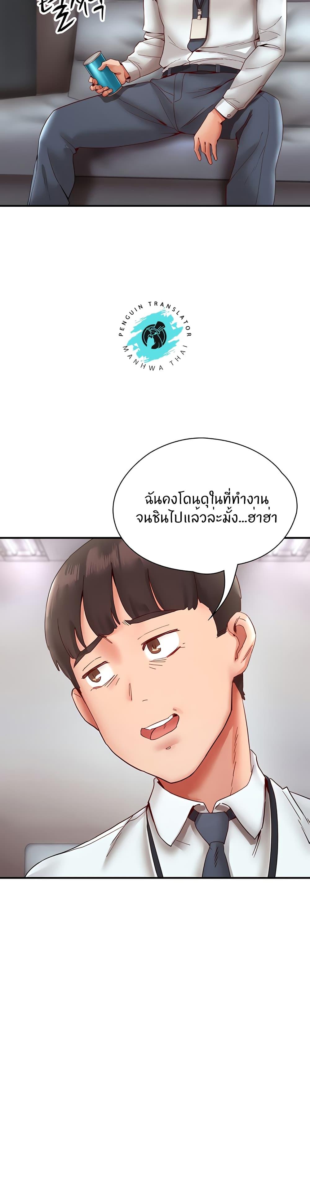 อ่านการ์ตูน Living With Two Busty Women 9 ภาพที่ 28