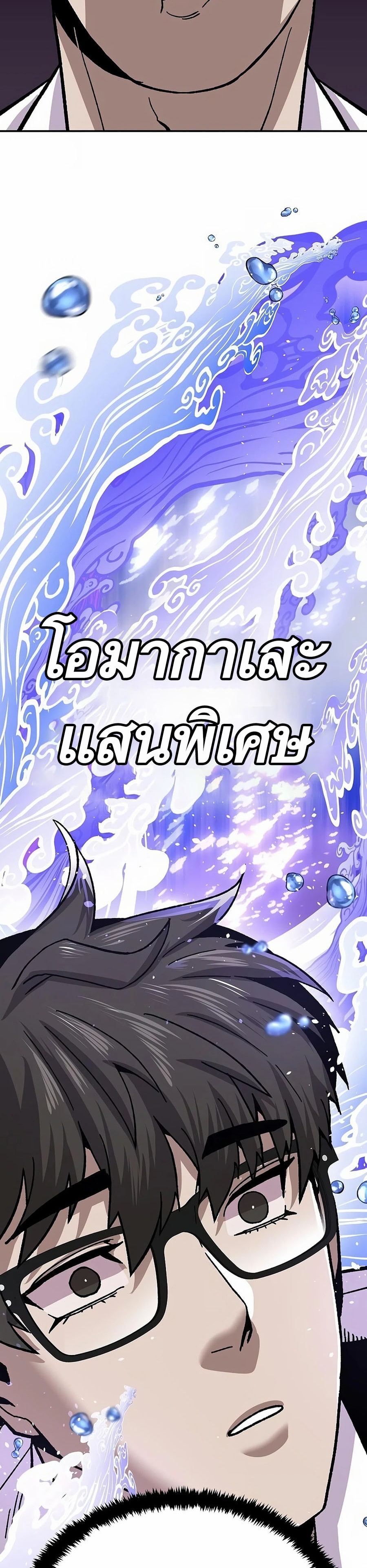 อ่านการ์ตูน Hand over the Money! 11 ภาพที่ 64