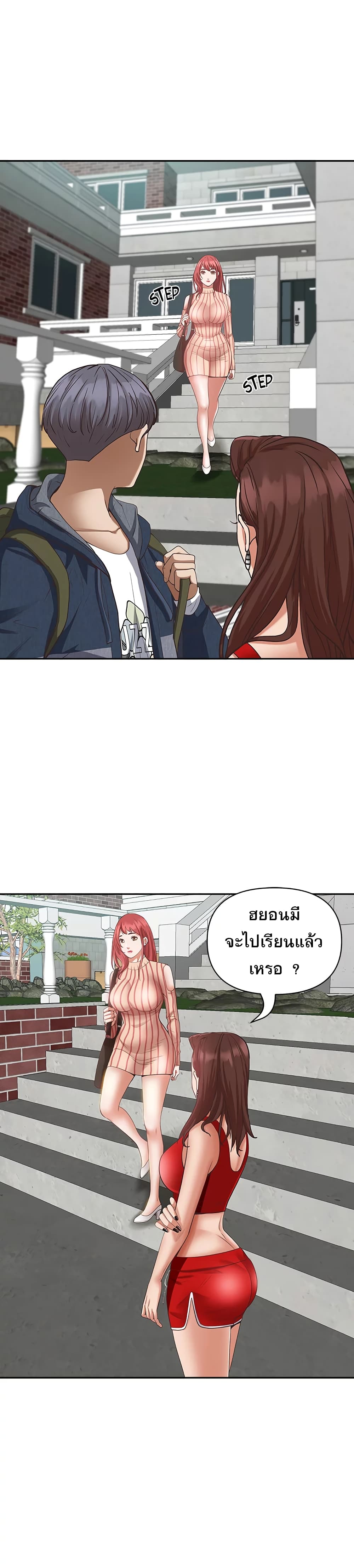 อ่านการ์ตูน Living With A Milf 6 ภาพที่ 8