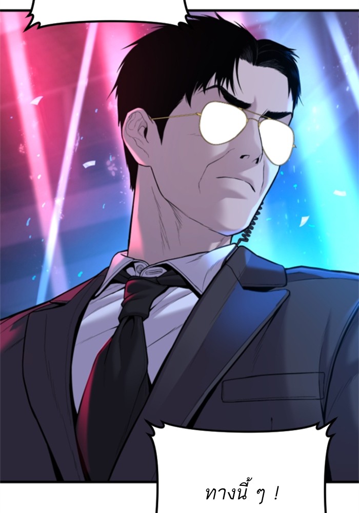 อ่านการ์ตูน Manager Kim 113 ภาพที่ 63