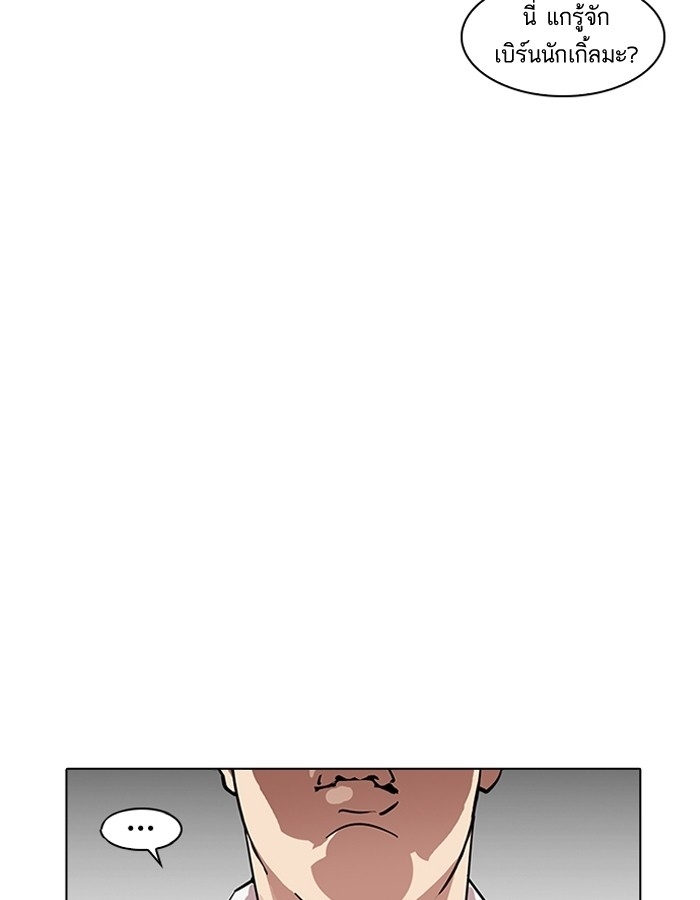 อ่านการ์ตูน Lookism 188 ภาพที่ 9