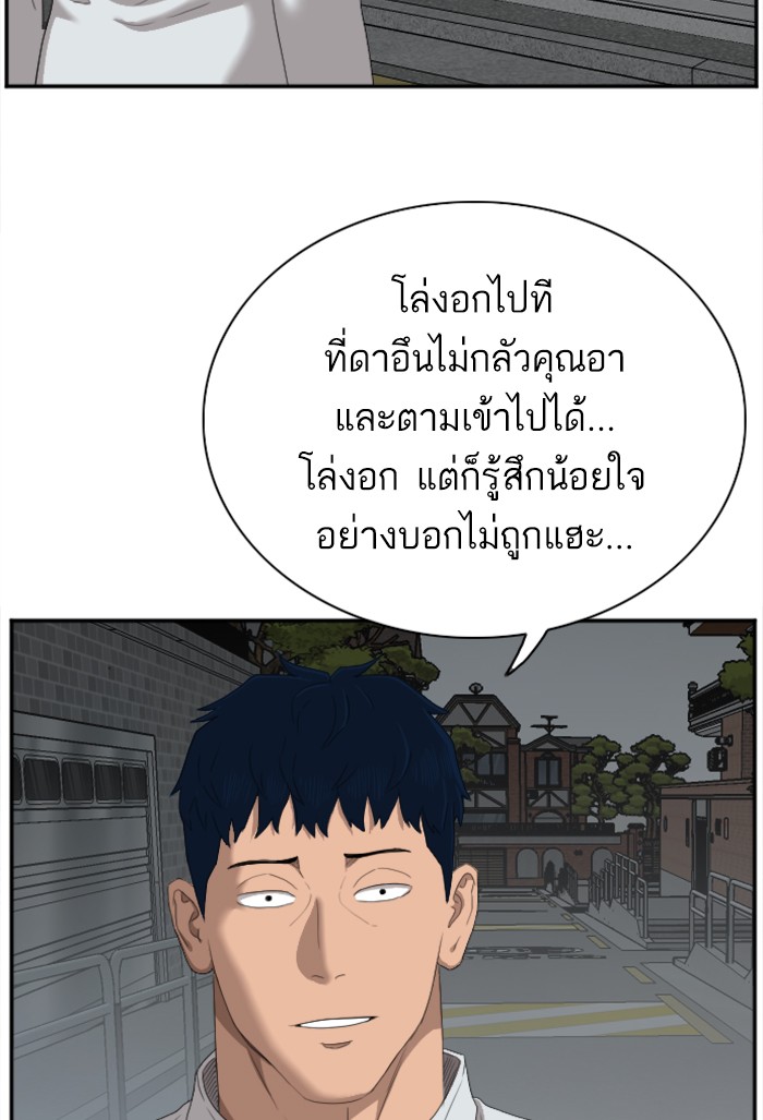 อ่านการ์ตูน Bad Guy 41 ภาพที่ 56