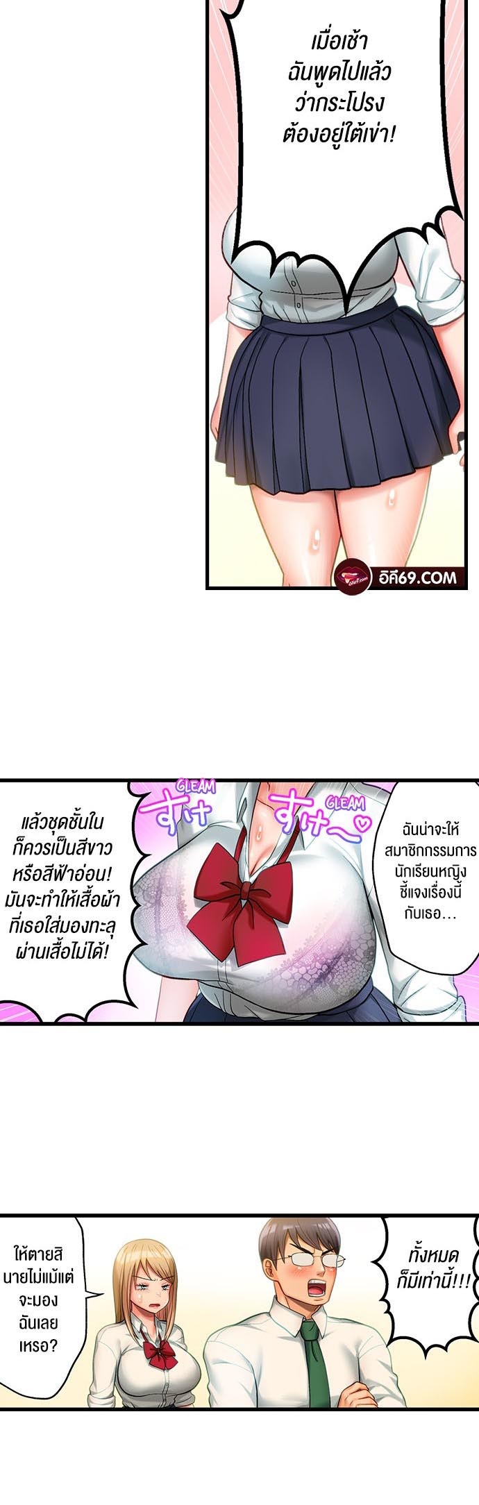 อ่านการ์ตูน Mr. Wolf’s Valley Girl Diet 2 ภาพที่ 8