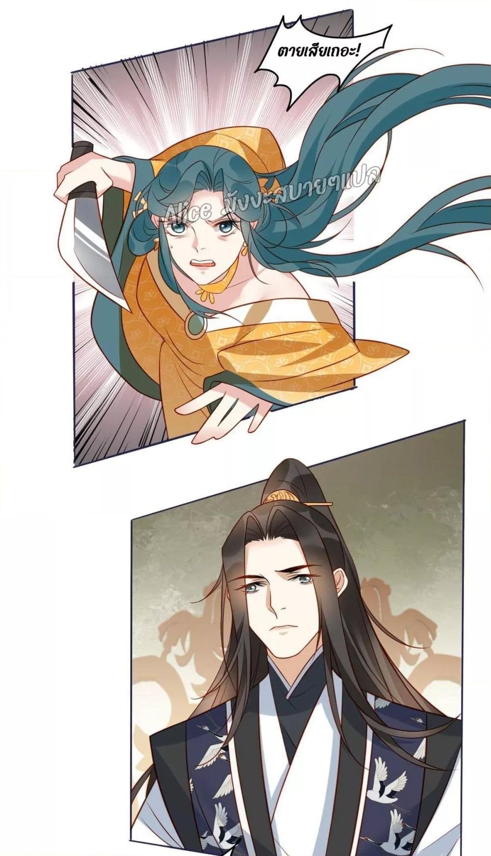 อ่านการ์ตูน After The Rotten, I Control The Prince’s Heart 9 ภาพที่ 18