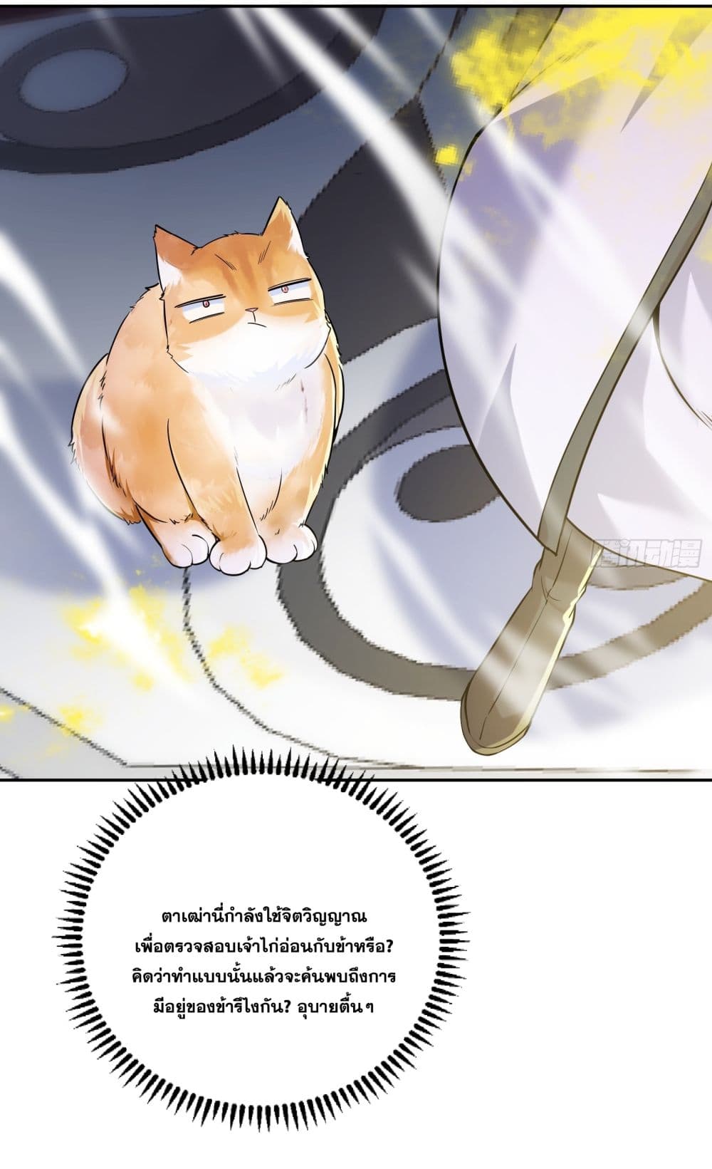 อ่านการ์ตูน God-level Contract Start With a Cat 3 ภาพที่ 38