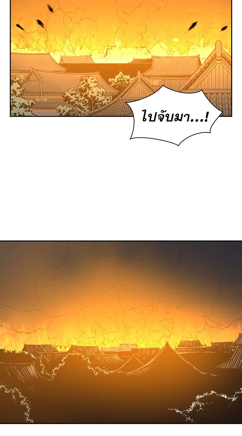 อ่านการ์ตูน Record of the War God 66 ภาพที่ 38