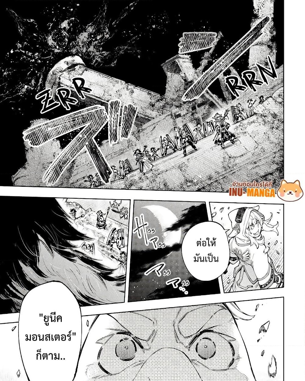 อ่านการ์ตูน Shangri-La Frontier 82 ภาพที่ 18