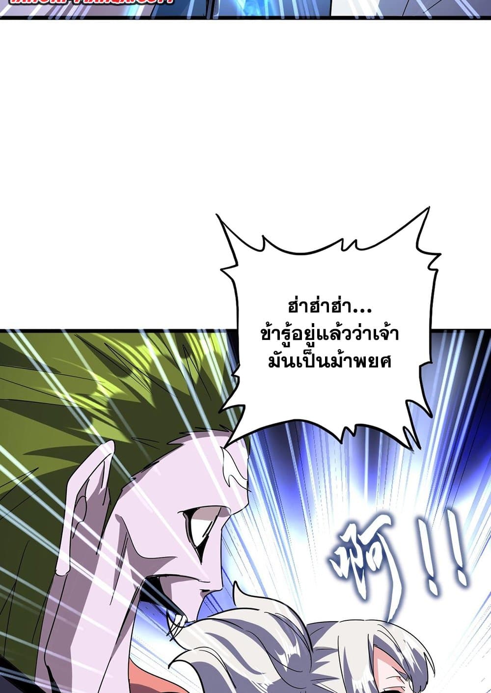 อ่านการ์ตูน Magic Emperor 516 ภาพที่ 54