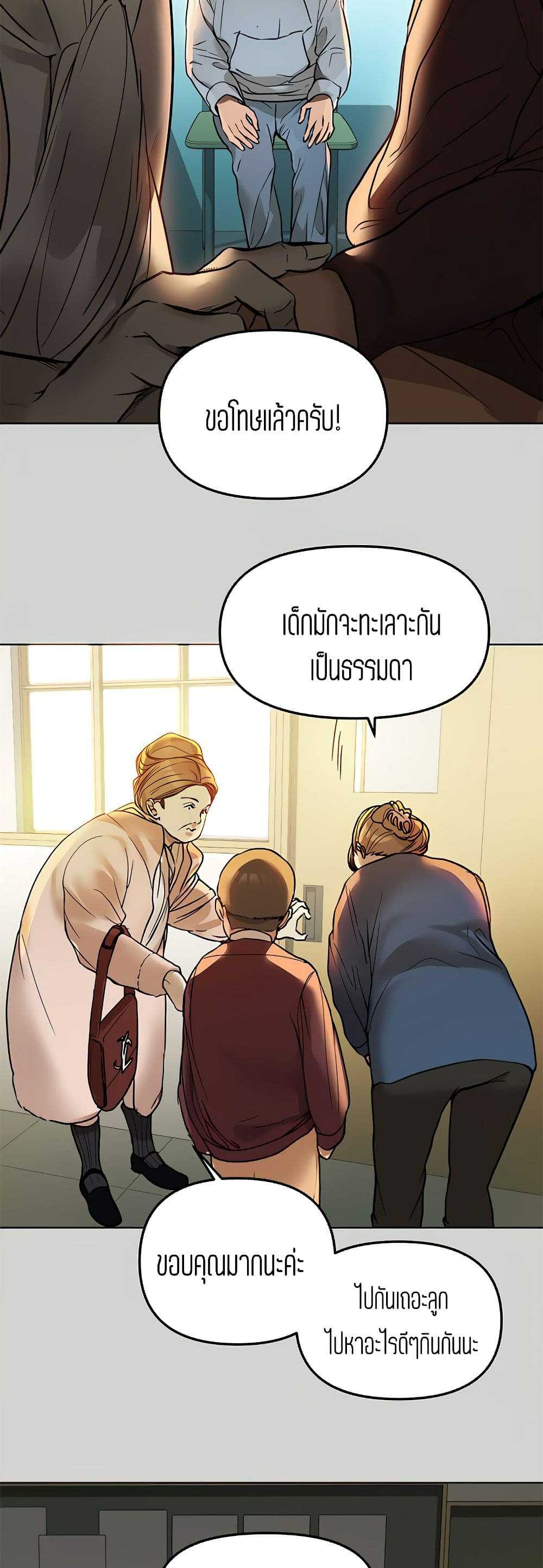 อ่านการ์ตูน My Lanlady Noona 3 ภาพที่ 3