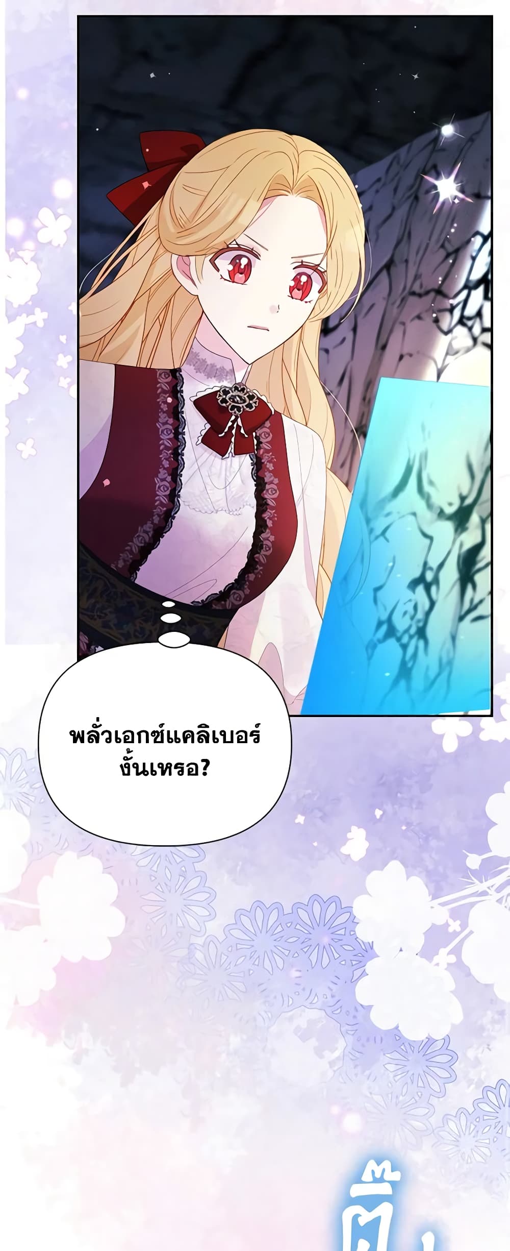 อ่านการ์ตูน The Goal Is to Be Self-Made 71 ภาพที่ 65