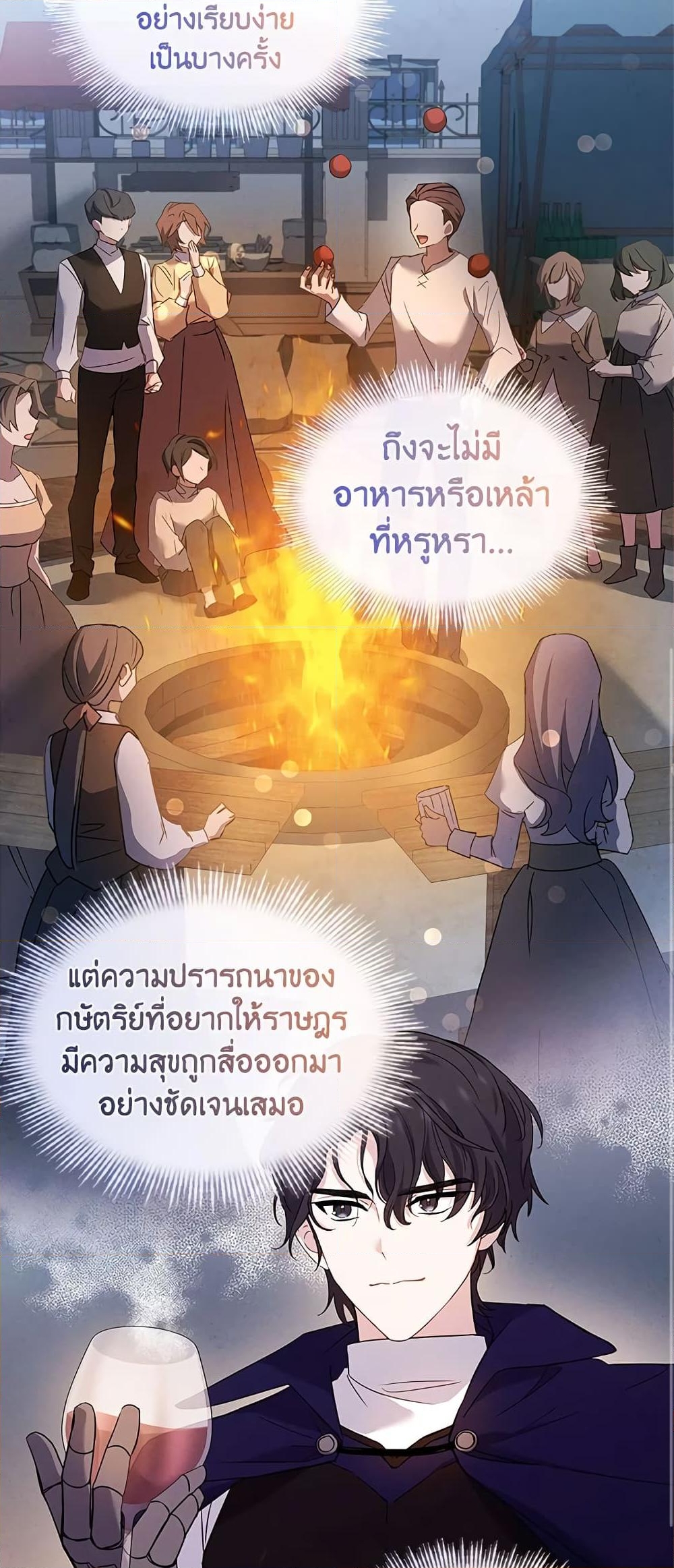 อ่านการ์ตูน The Lady Needs a Break 61 ภาพที่ 34