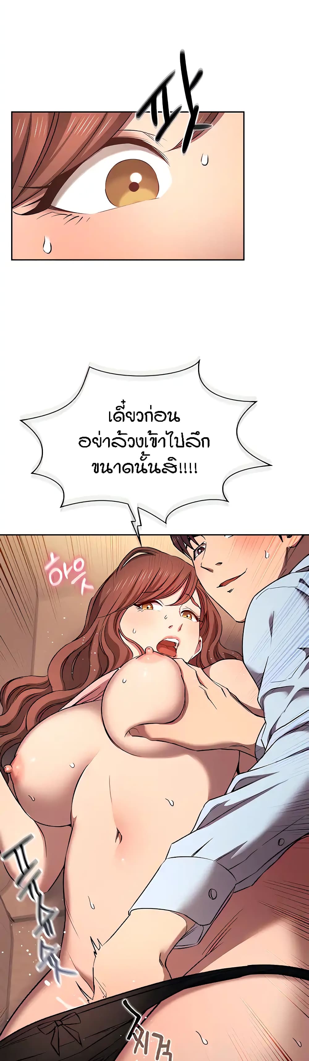 อ่านการ์ตูน Mother Hunting 89 ภาพที่ 27