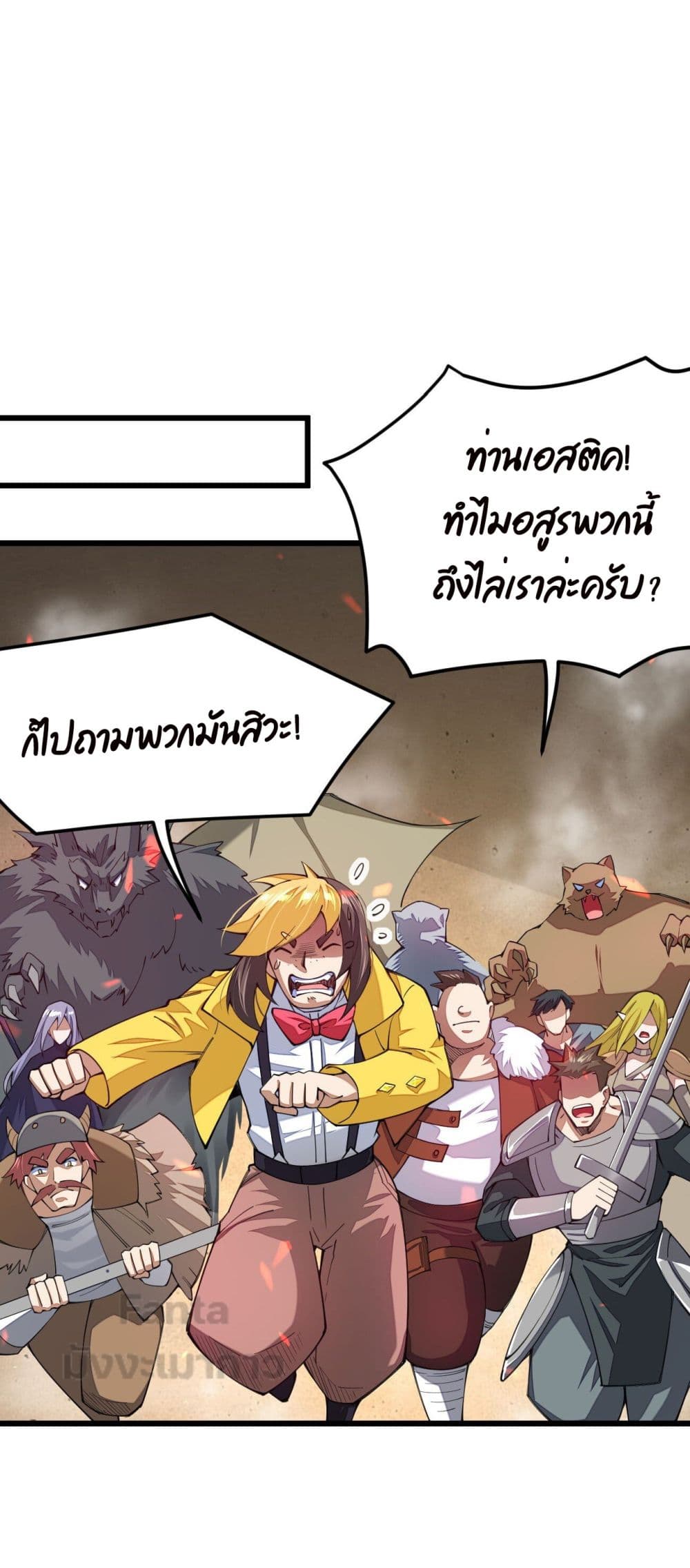 อ่านการ์ตูน Sword God’s Life Is Not That Boring 27 ภาพที่ 7