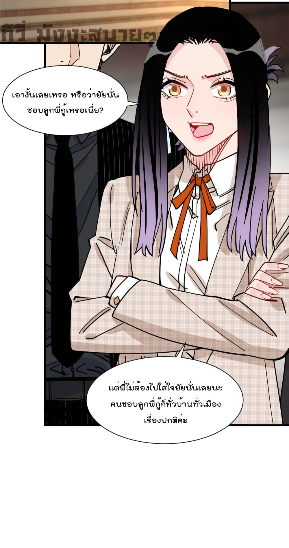 อ่านการ์ตูน Find Me in Your Heart 61 ภาพที่ 34