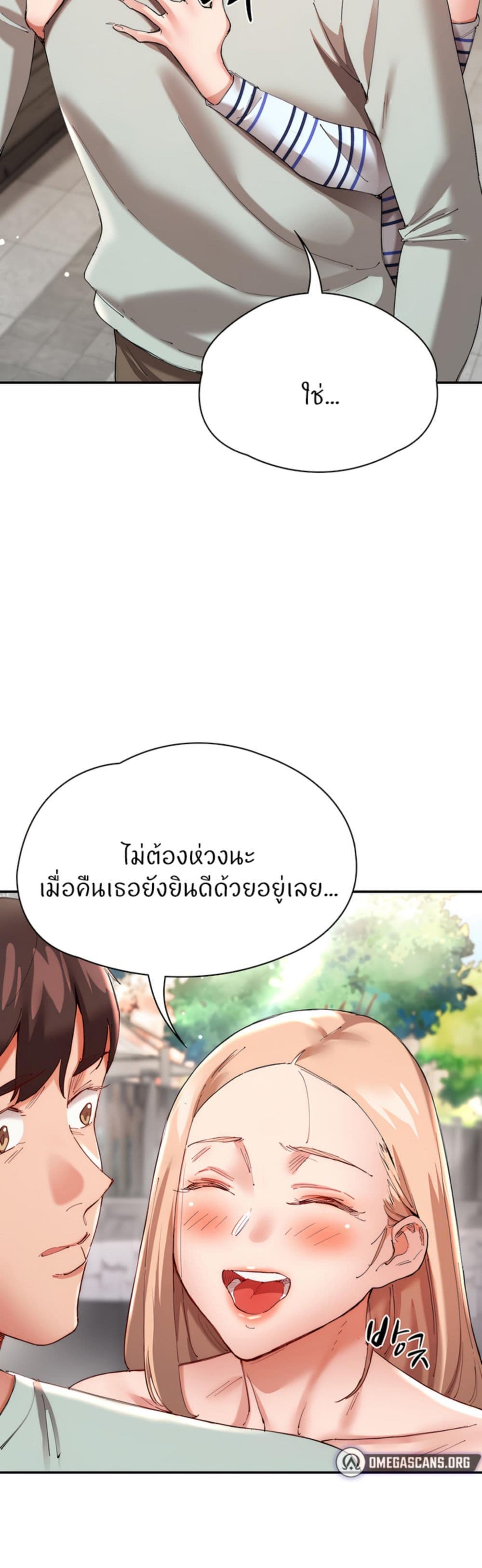 อ่านการ์ตูน Living With Two Busty Women 30 ภาพที่ 16