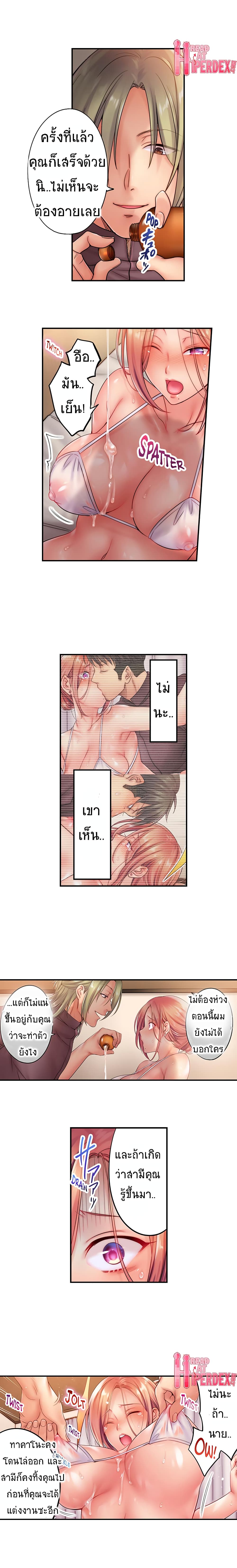 อ่านการ์ตูน I Can’t Resist His Massage! Cheating in Front of My Husband’s Eyes 23 ภาพที่ 7