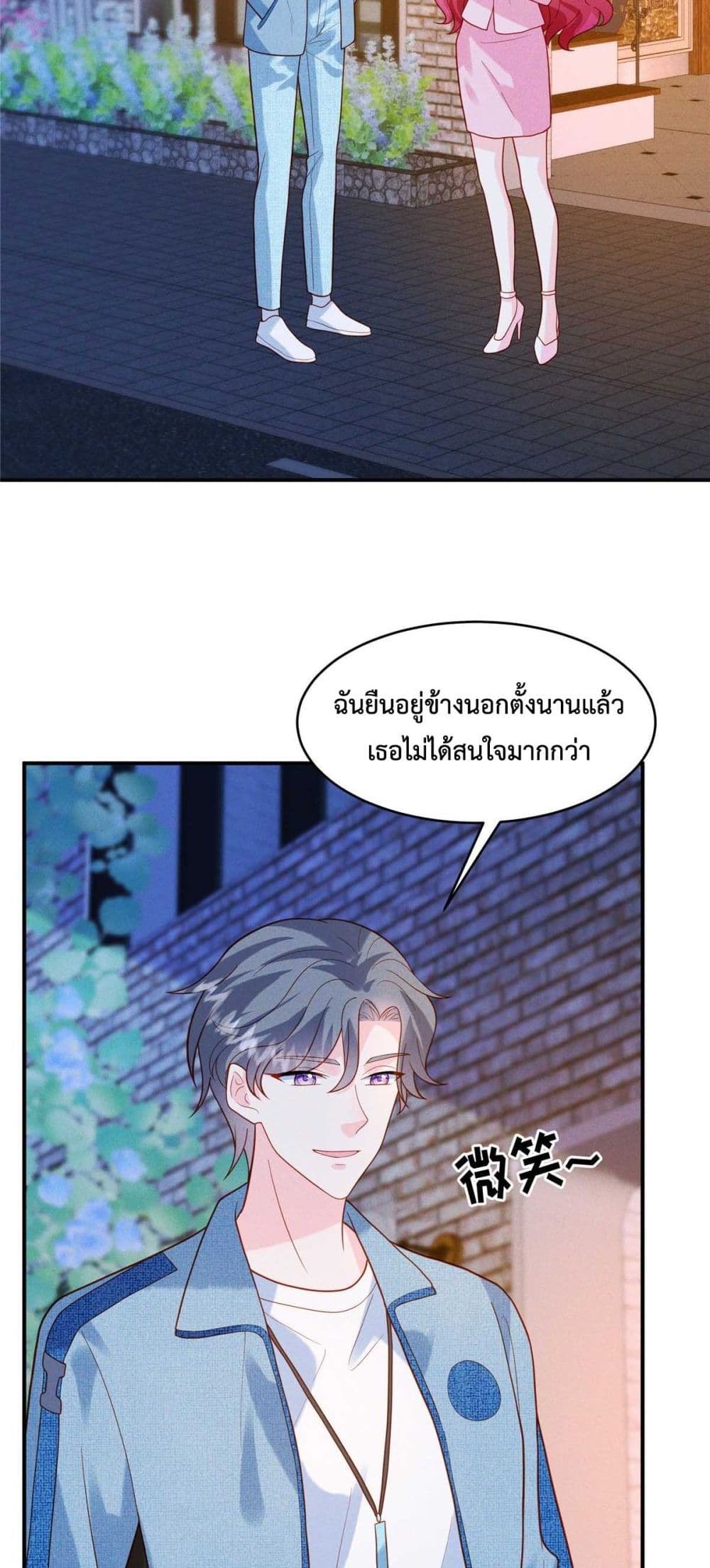 อ่านการ์ตูน Pleasure of Love 16 ภาพที่ 12